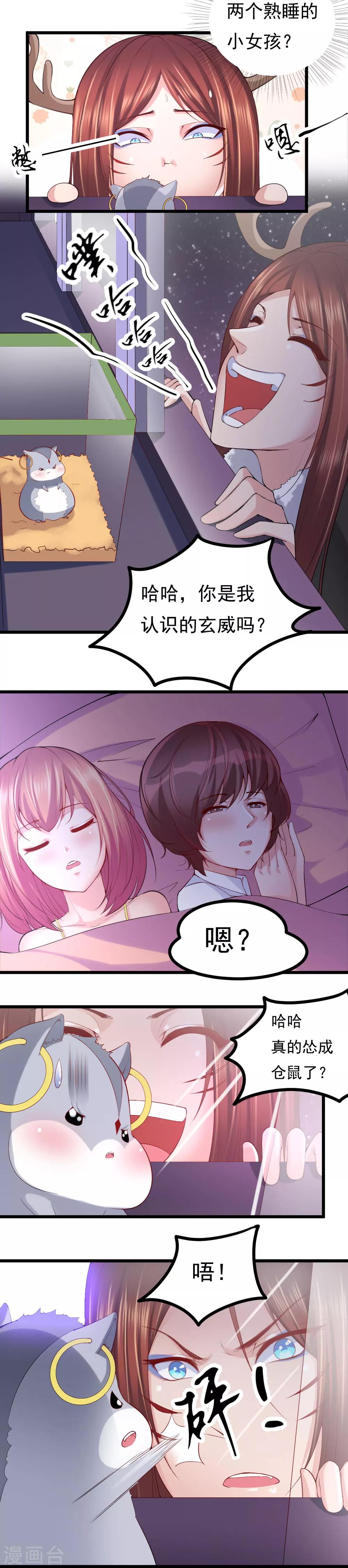 第20话2