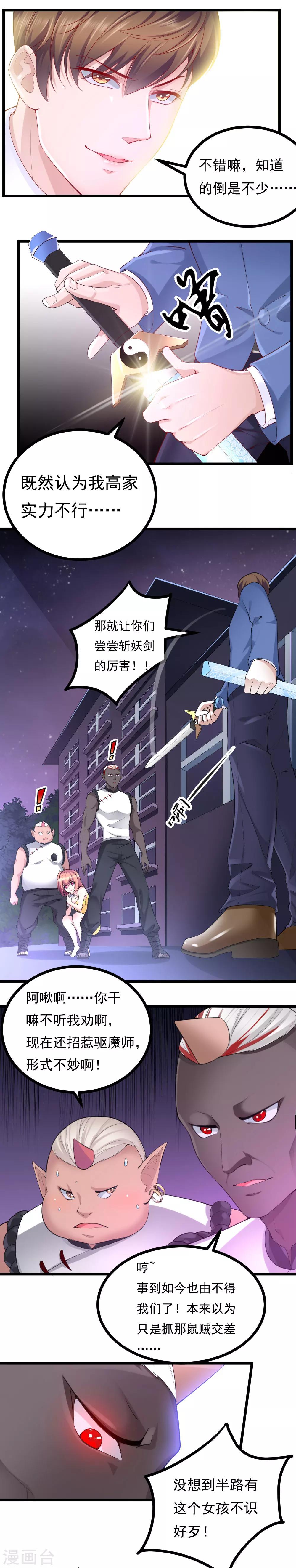 第14话1