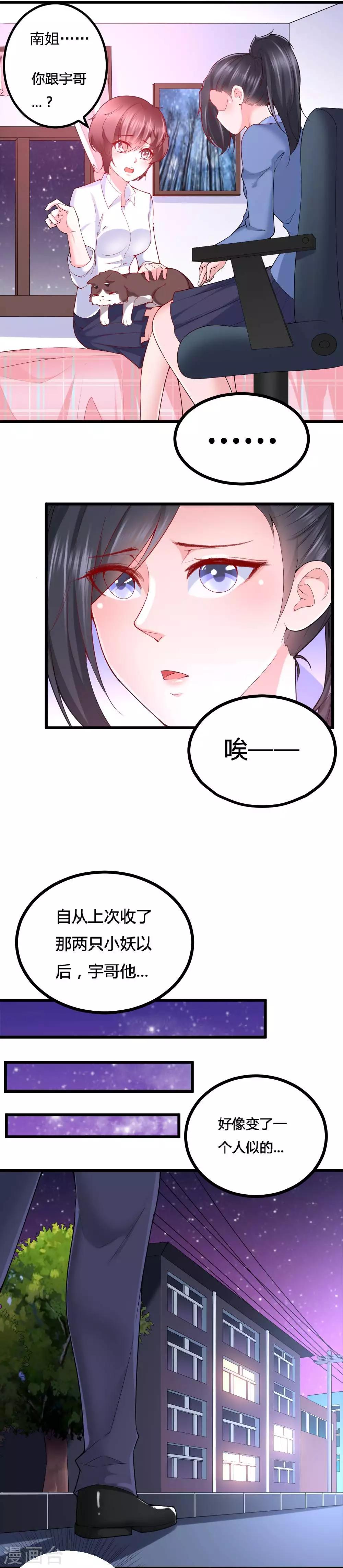 第36话3