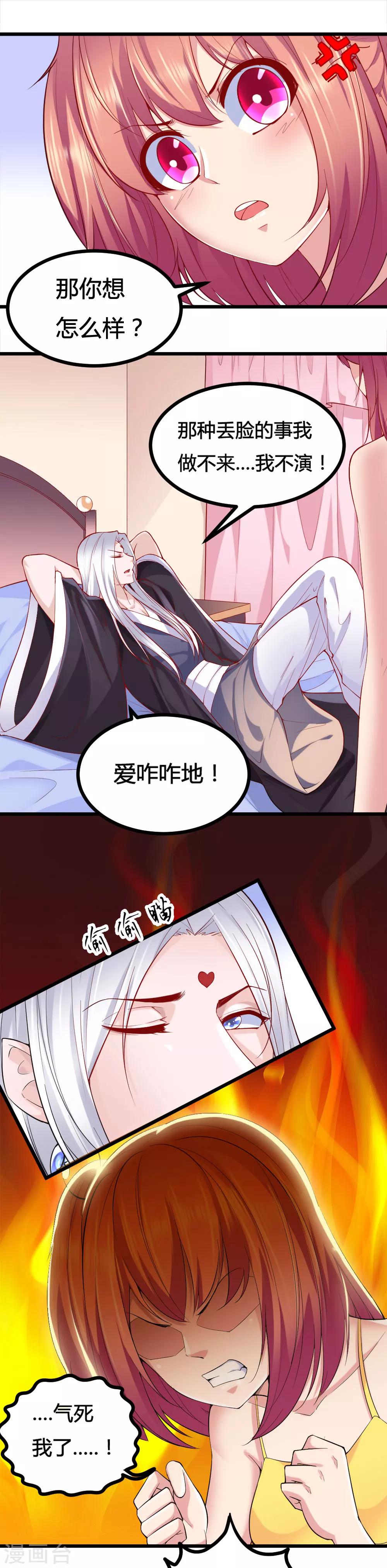第18话5