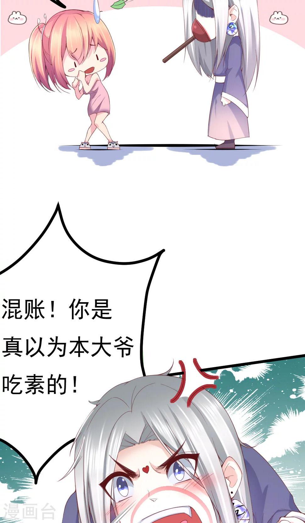 第3话20