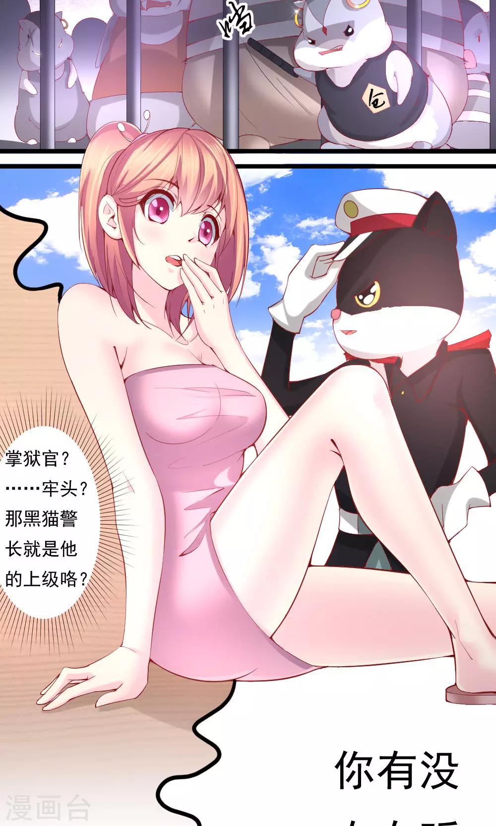 第5话8