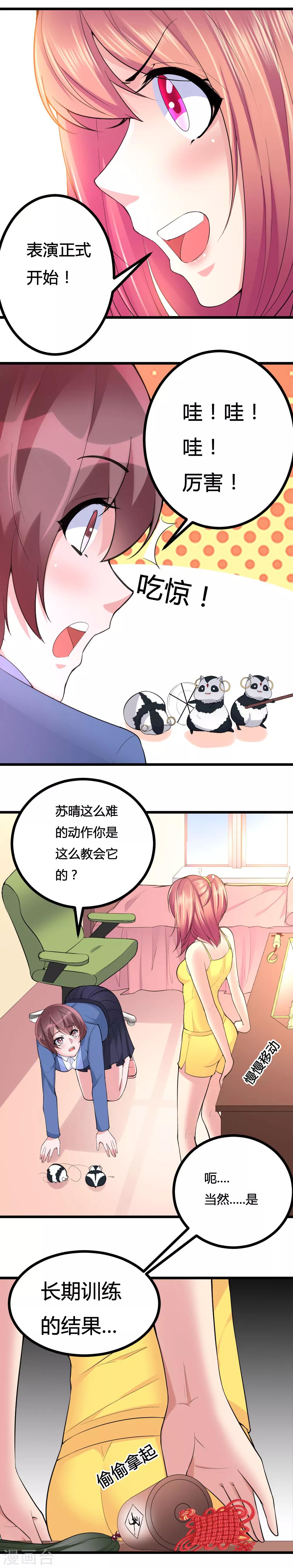 第19话2