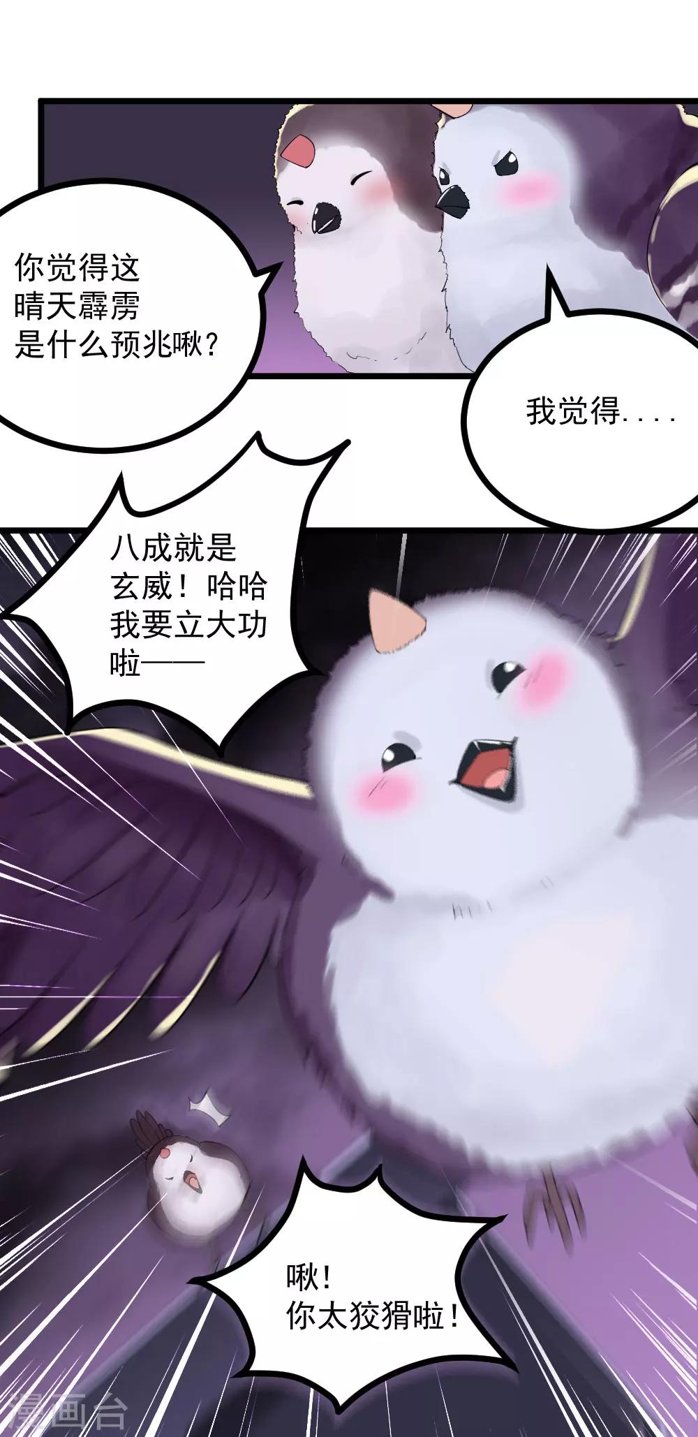 第12话2