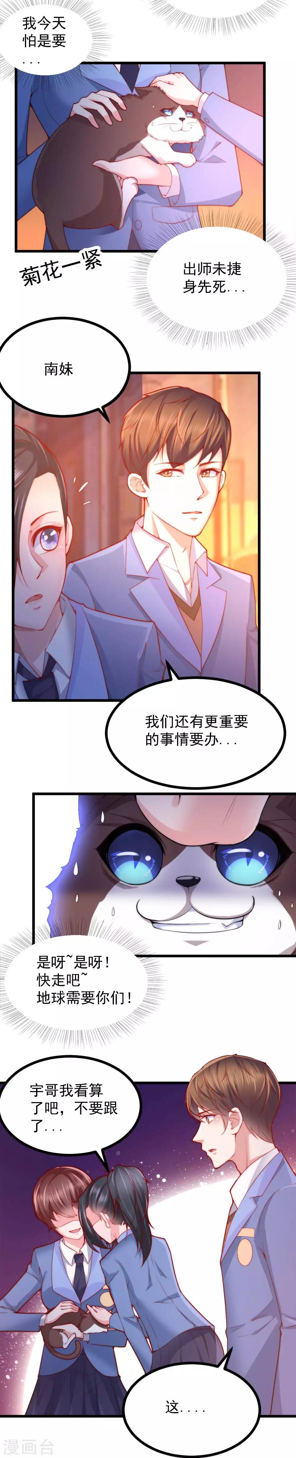 第35话4