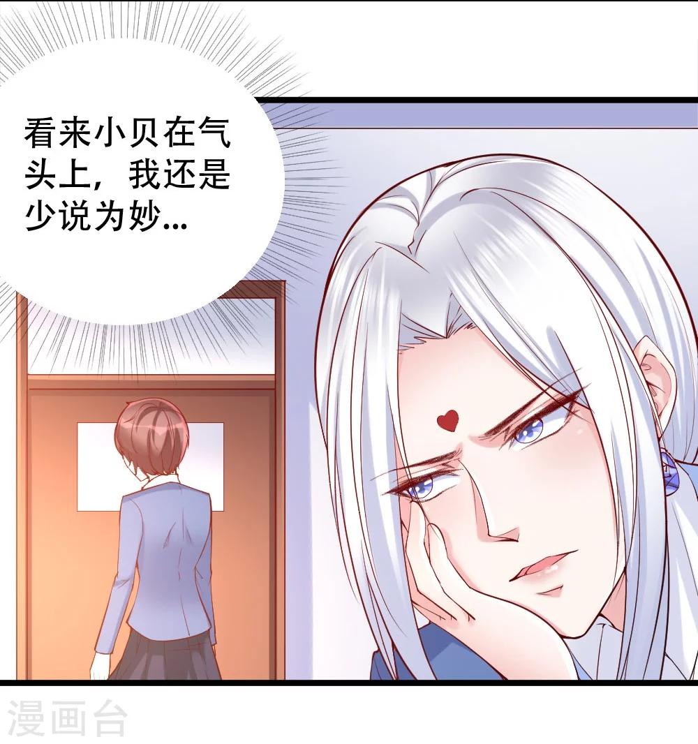第23话8