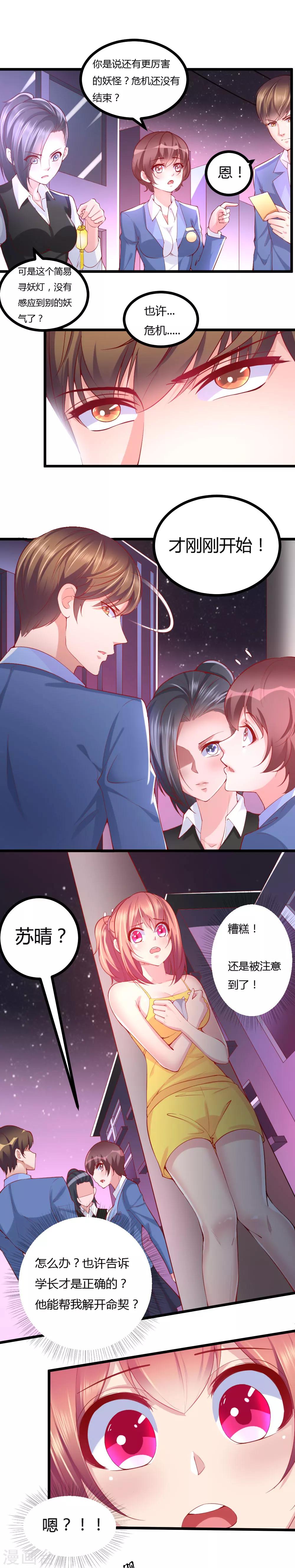 第15话5