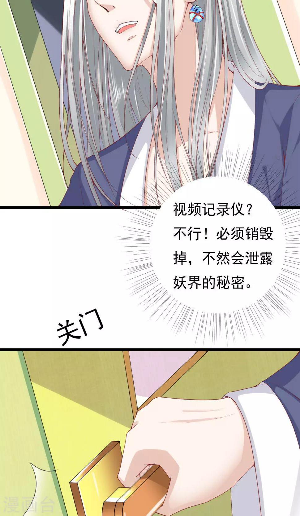 第3话8