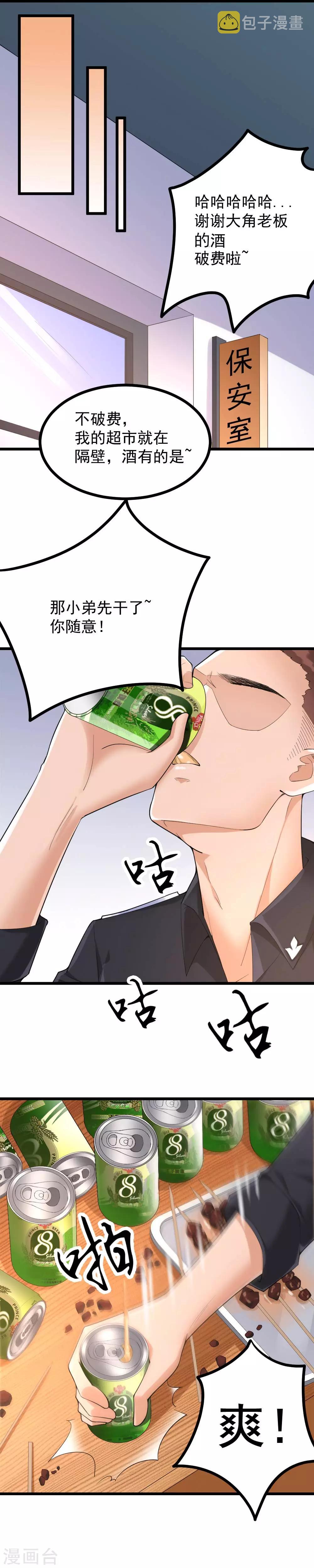 第33话3
