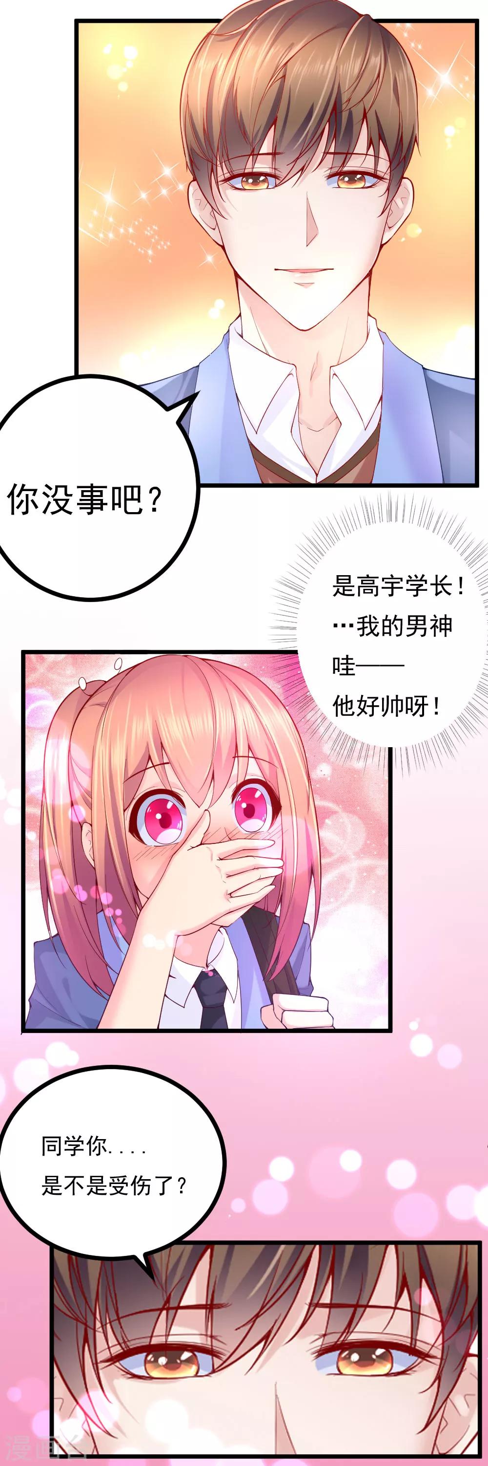 第8话23