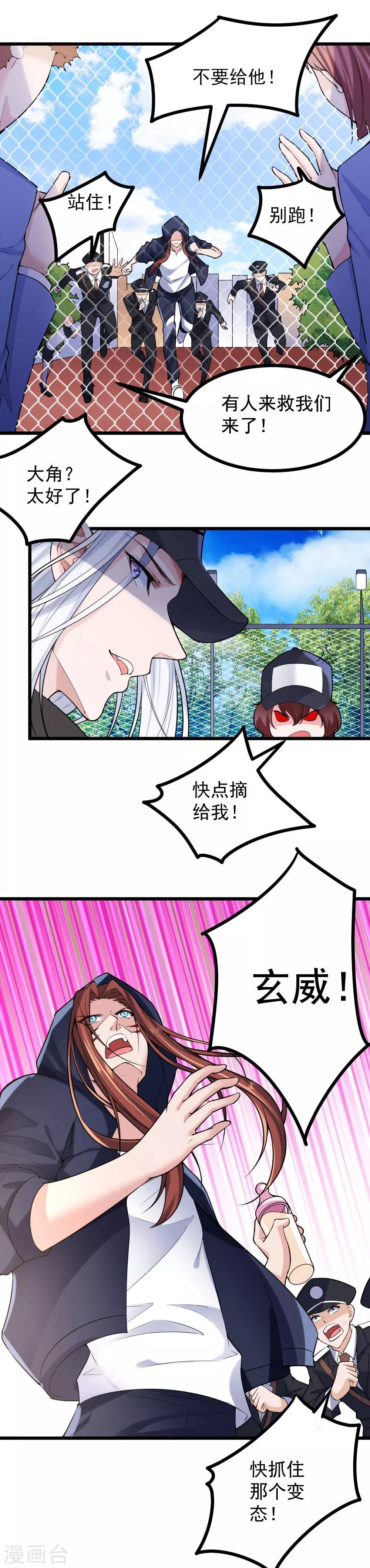 第30话3