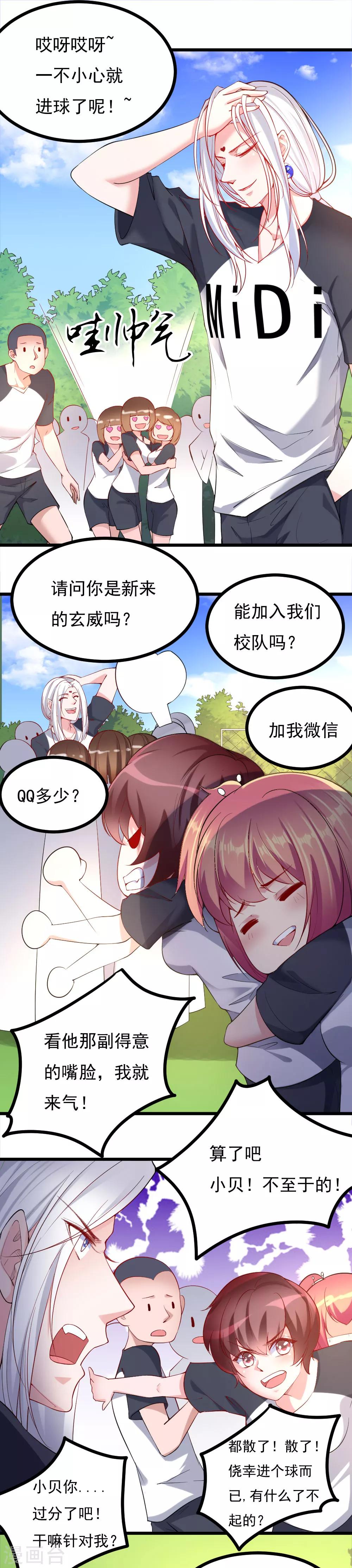 第25话5