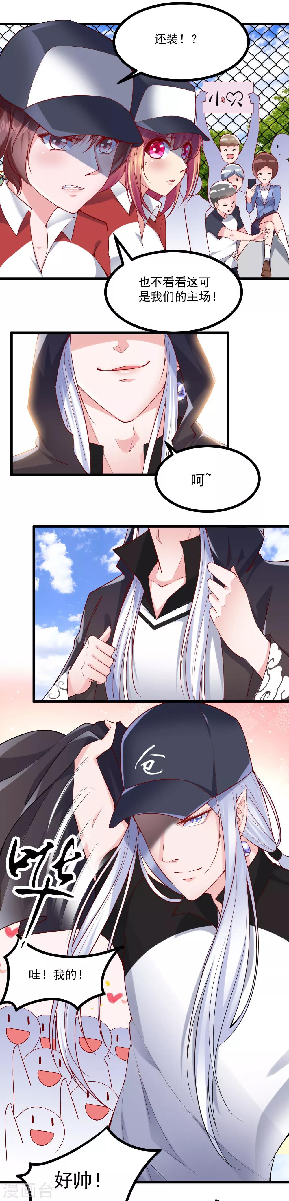 第27话3