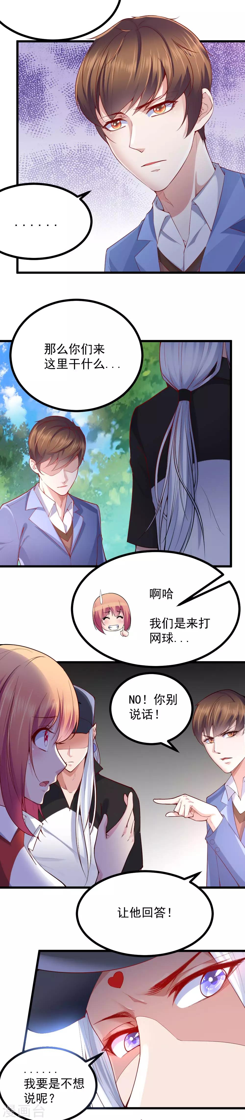 第32话8