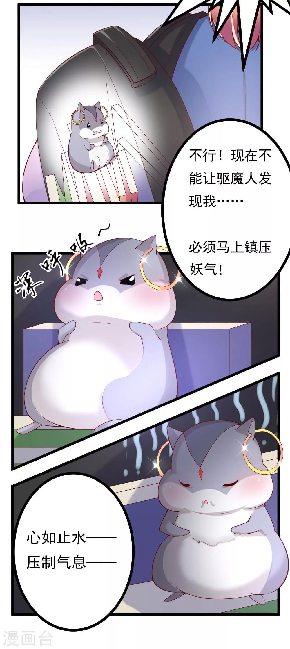 第9话4