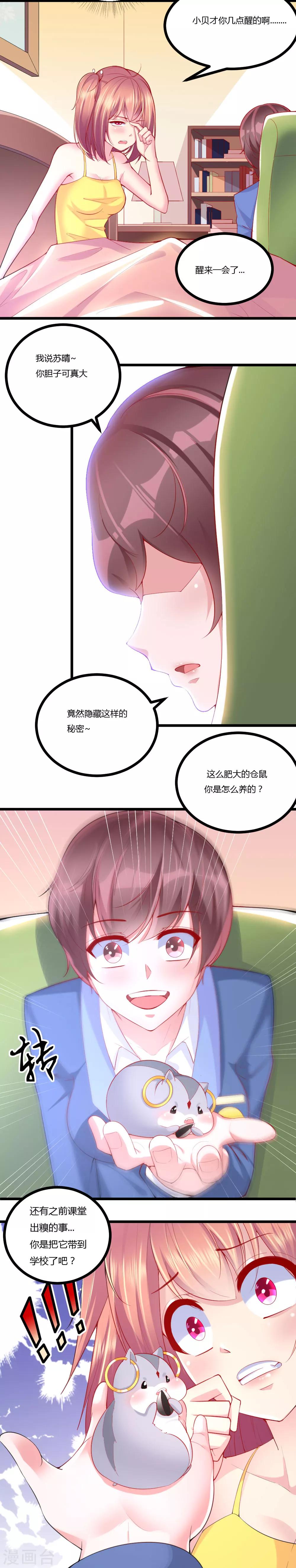 第15话8