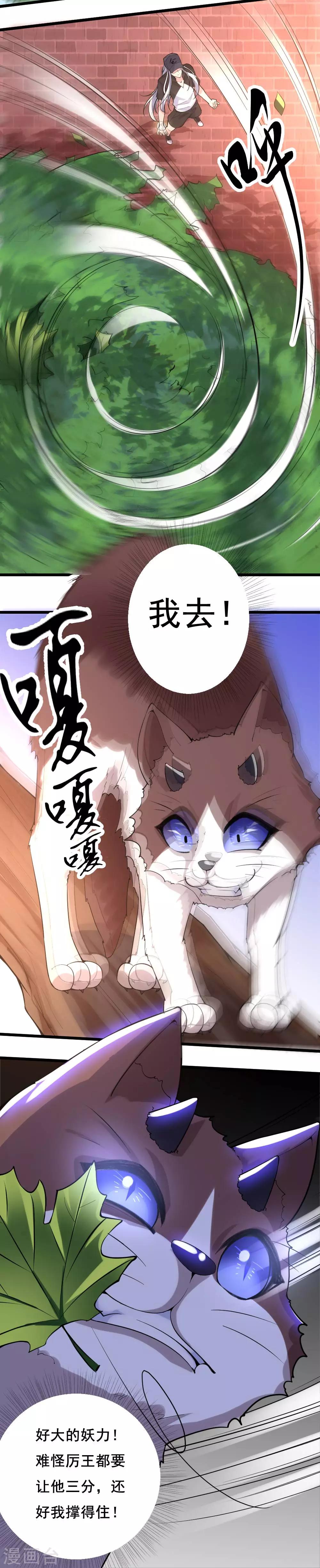 第31话8