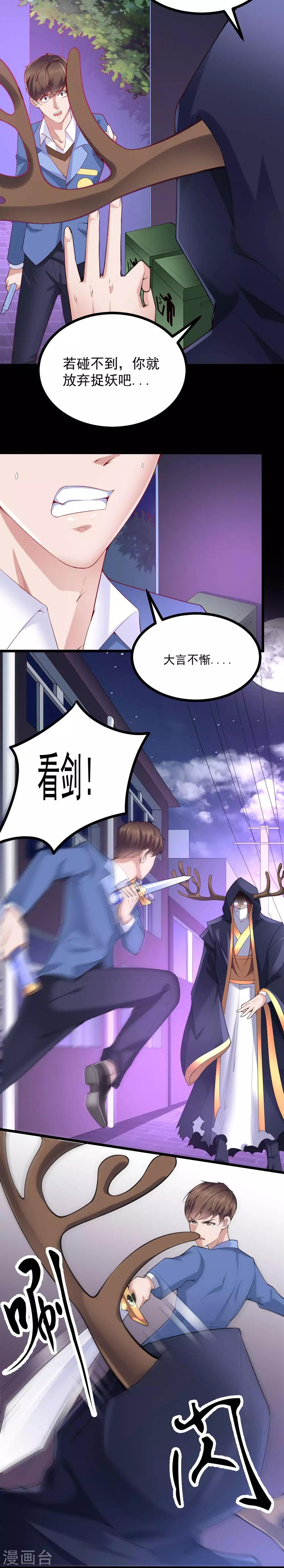 第37话4