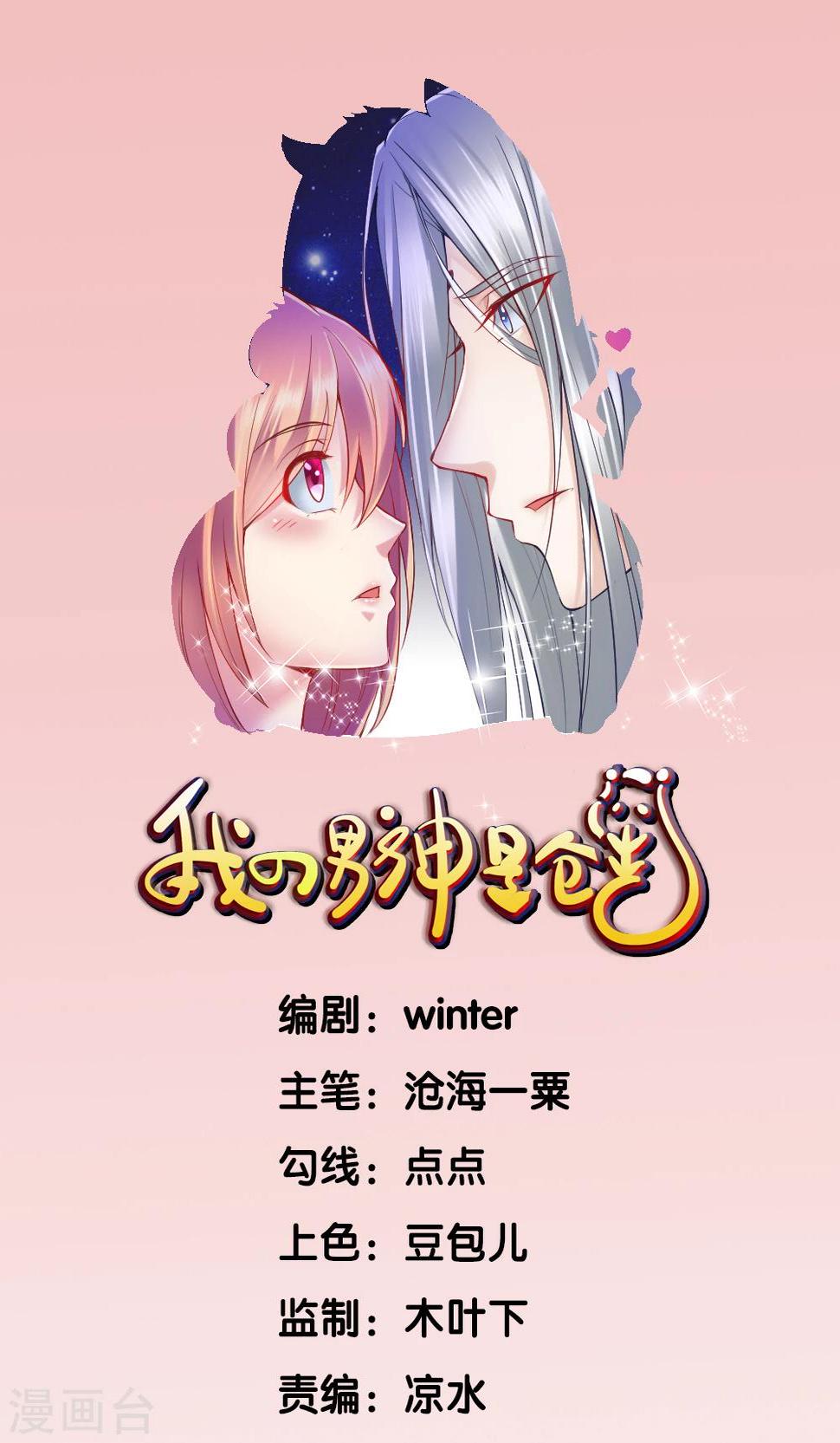 第2话0