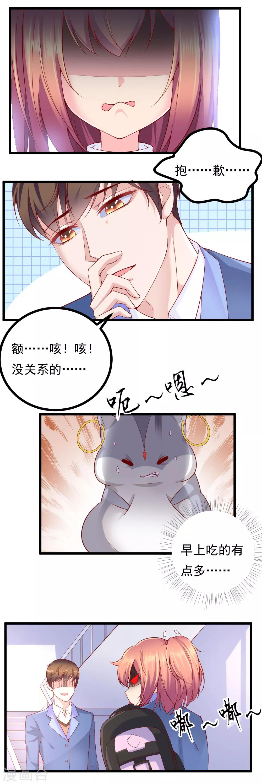 第9话6