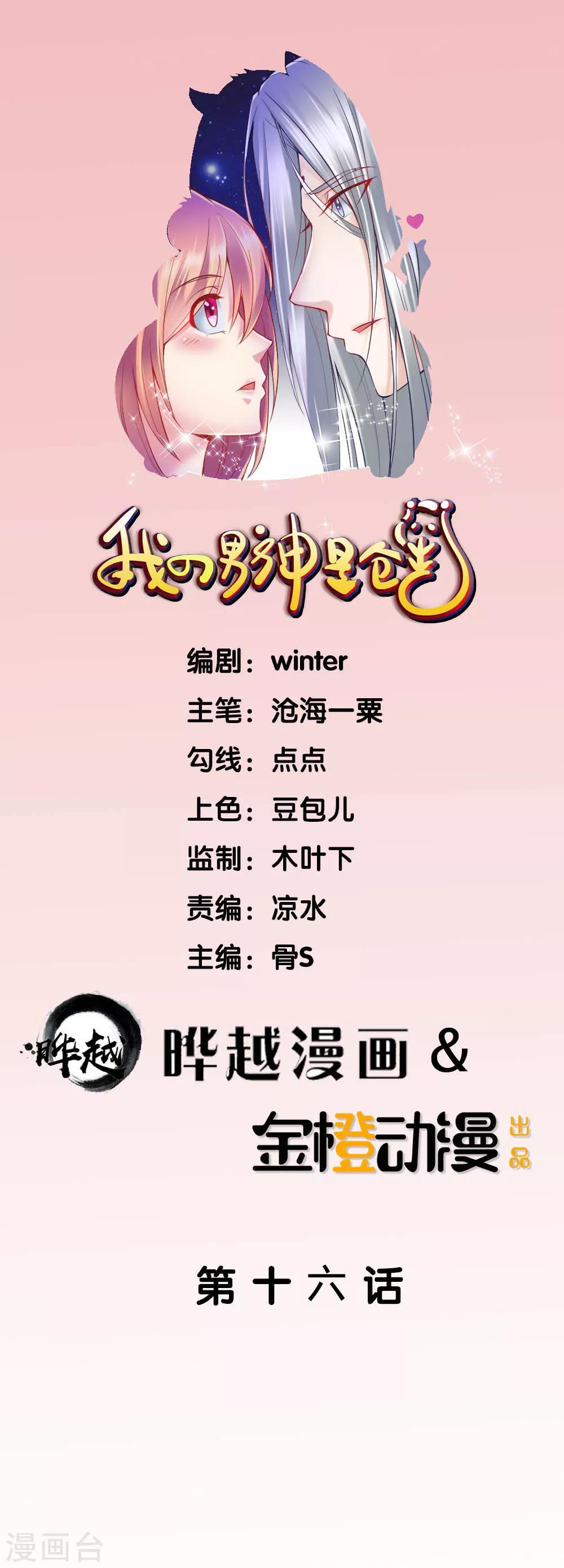 第16话0