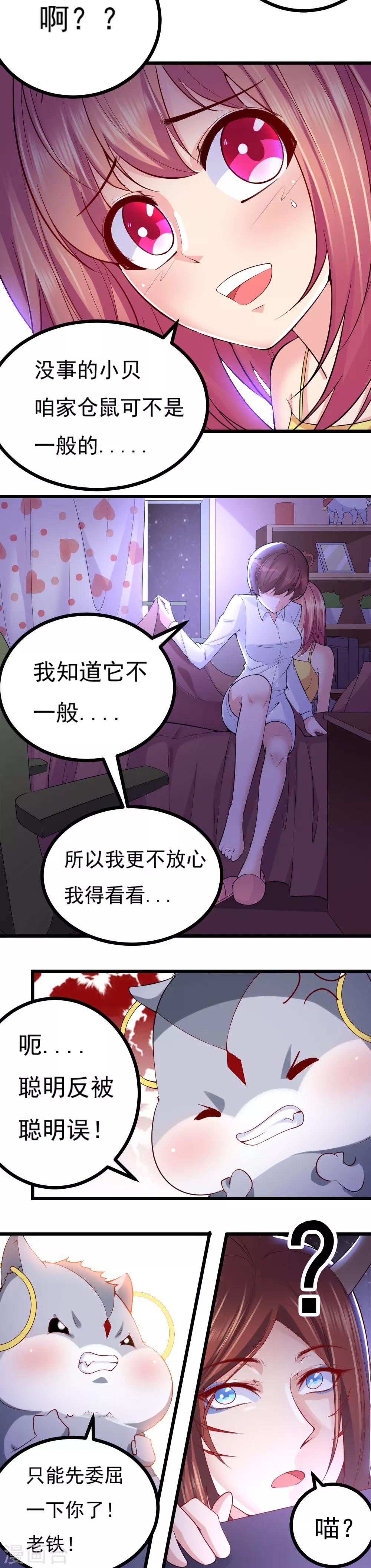 第20话8