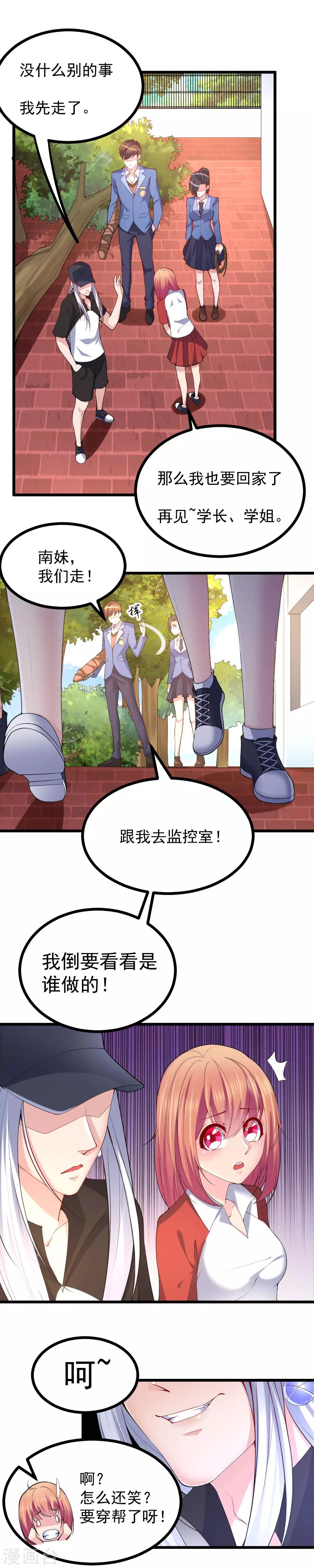 第33话2