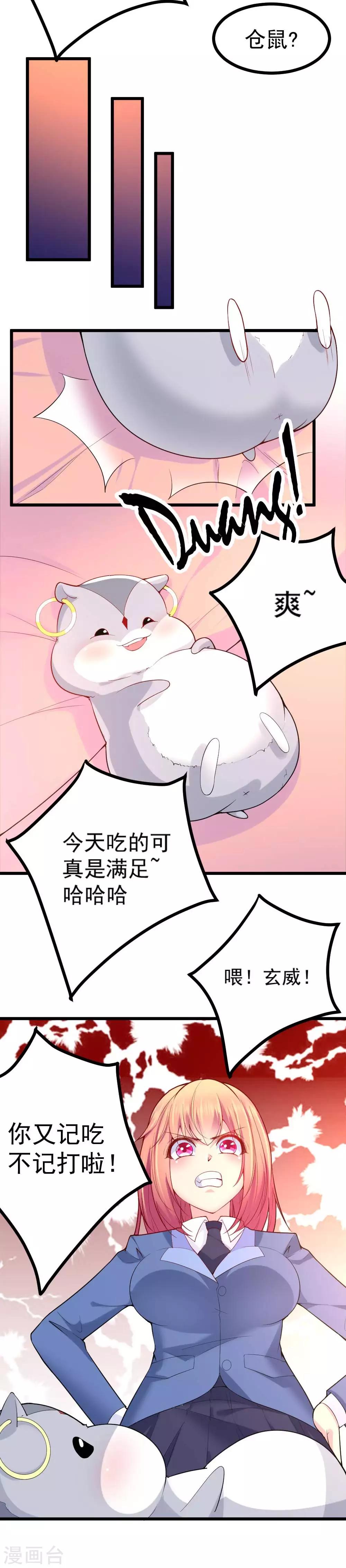 第35话6