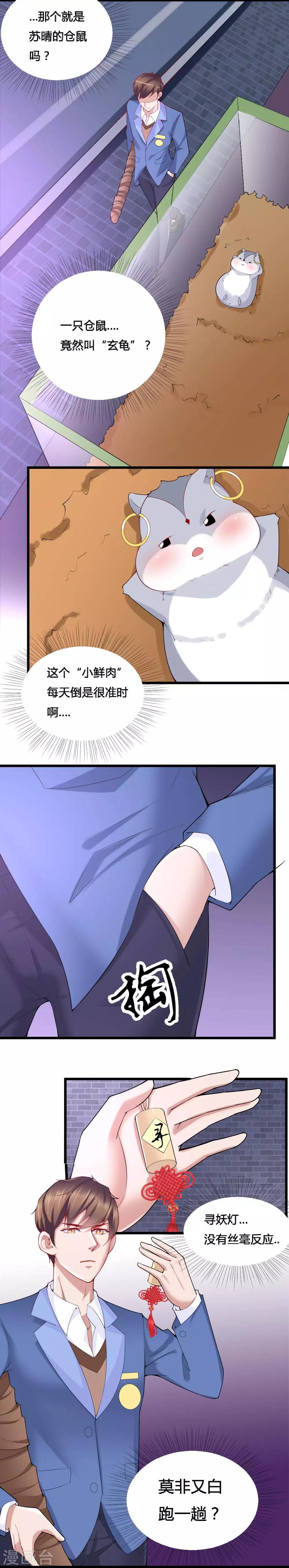 第36话4