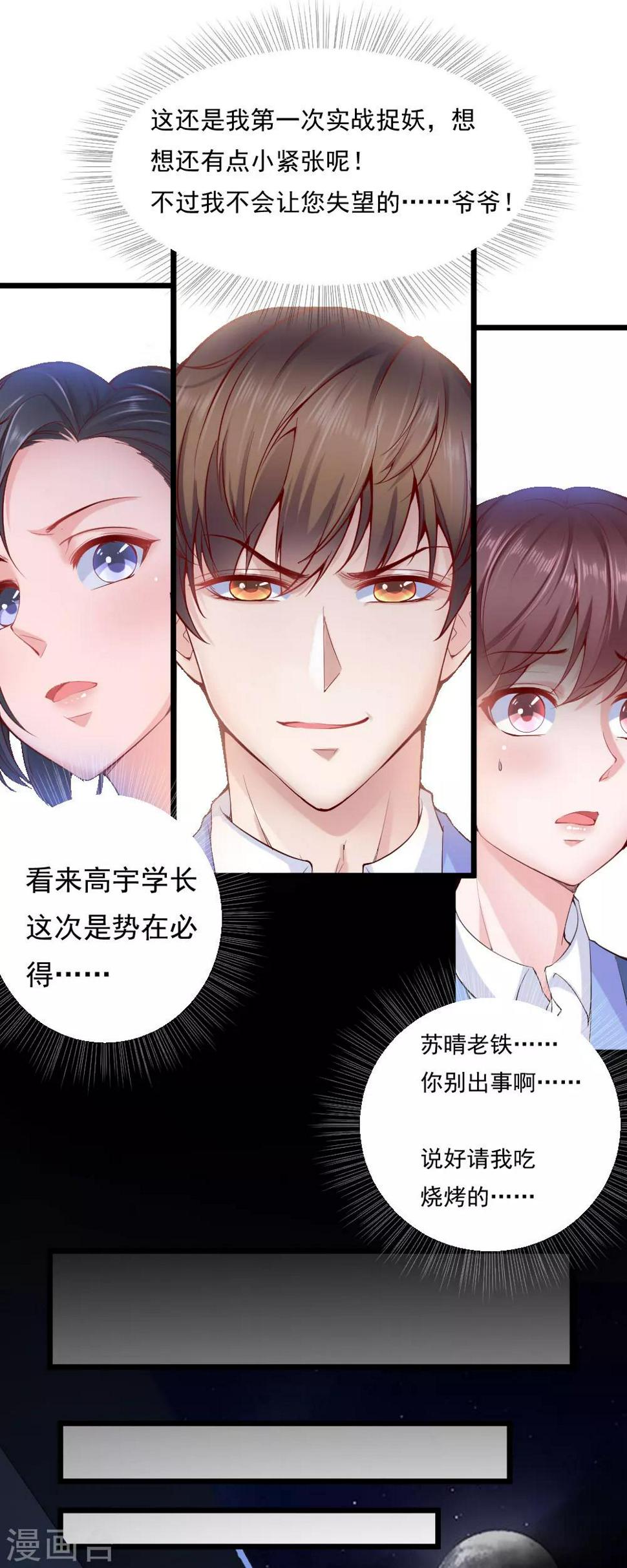第11话8