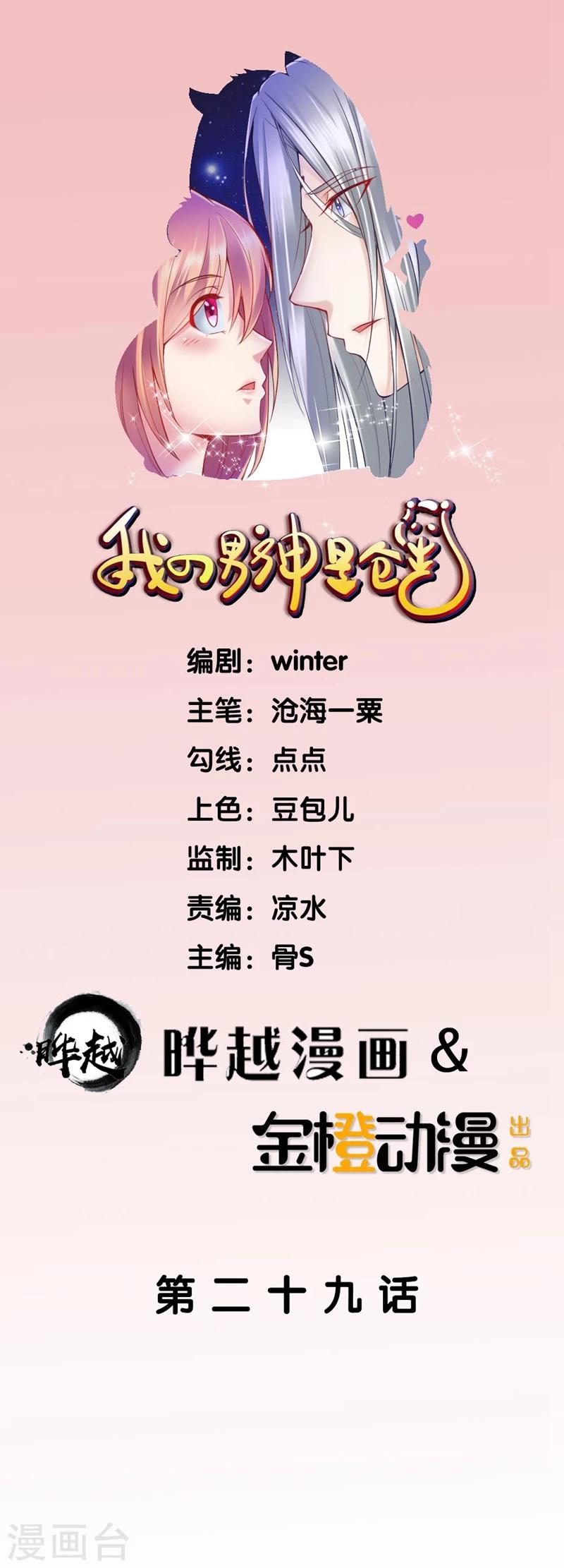 第29话0