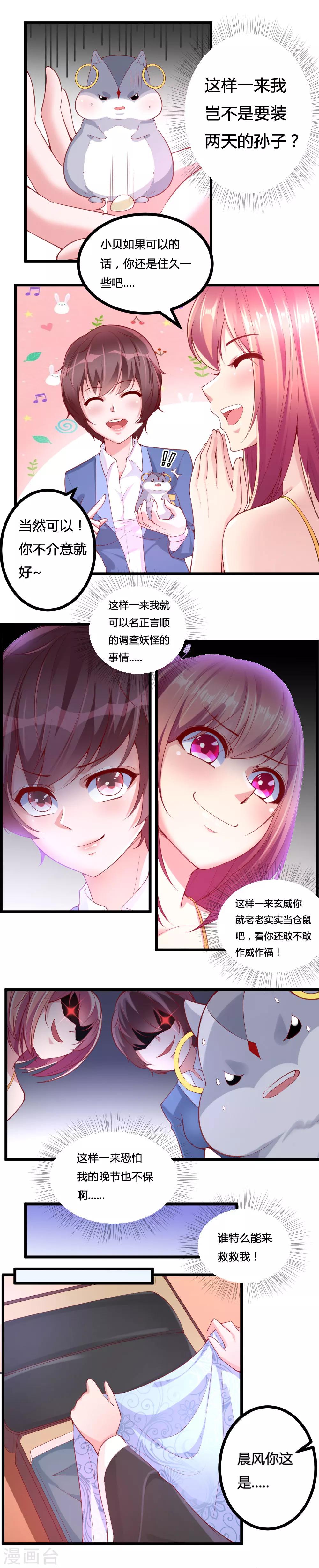 第16话3