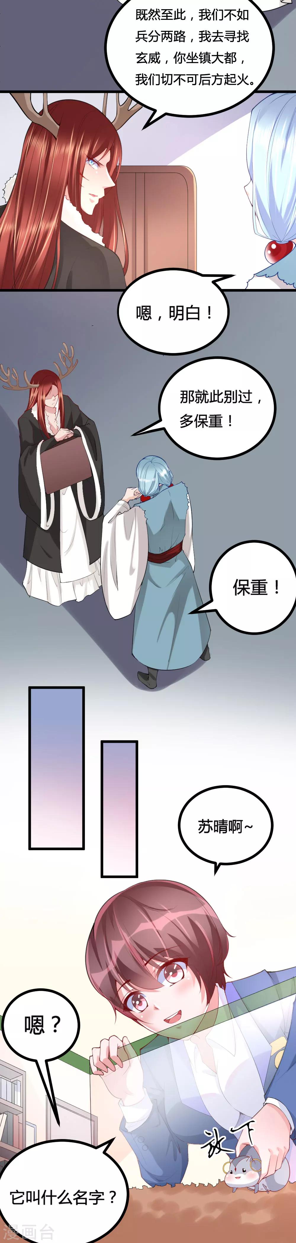 第16话6