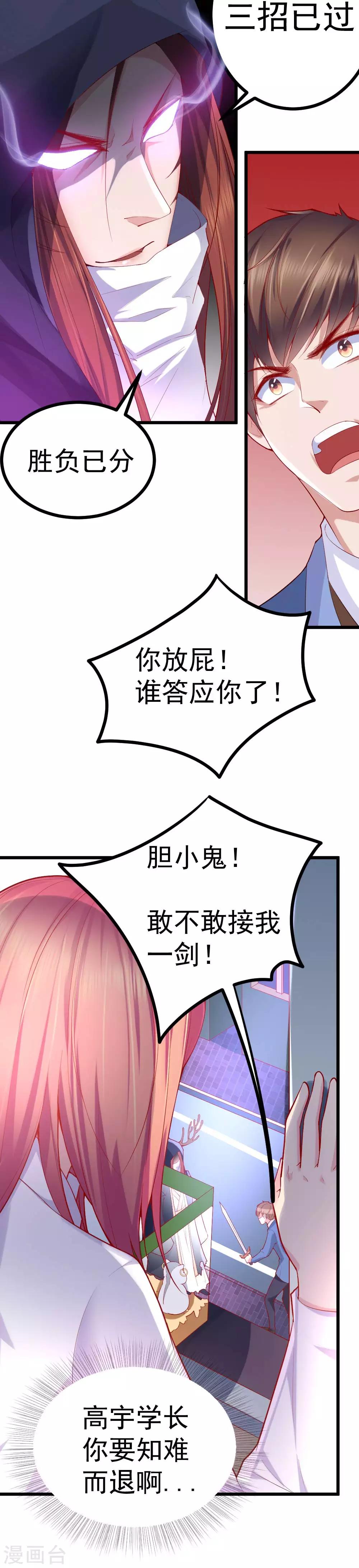 第37话6