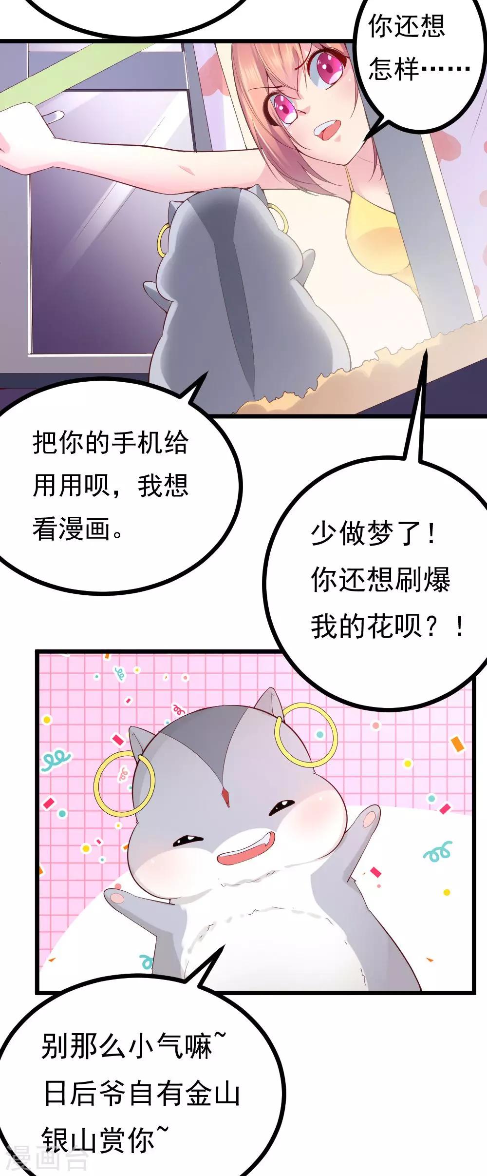第10话11