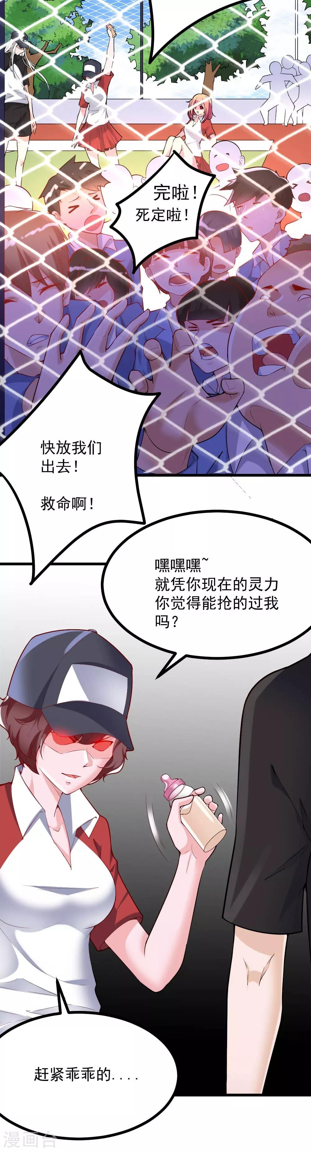 第30话6