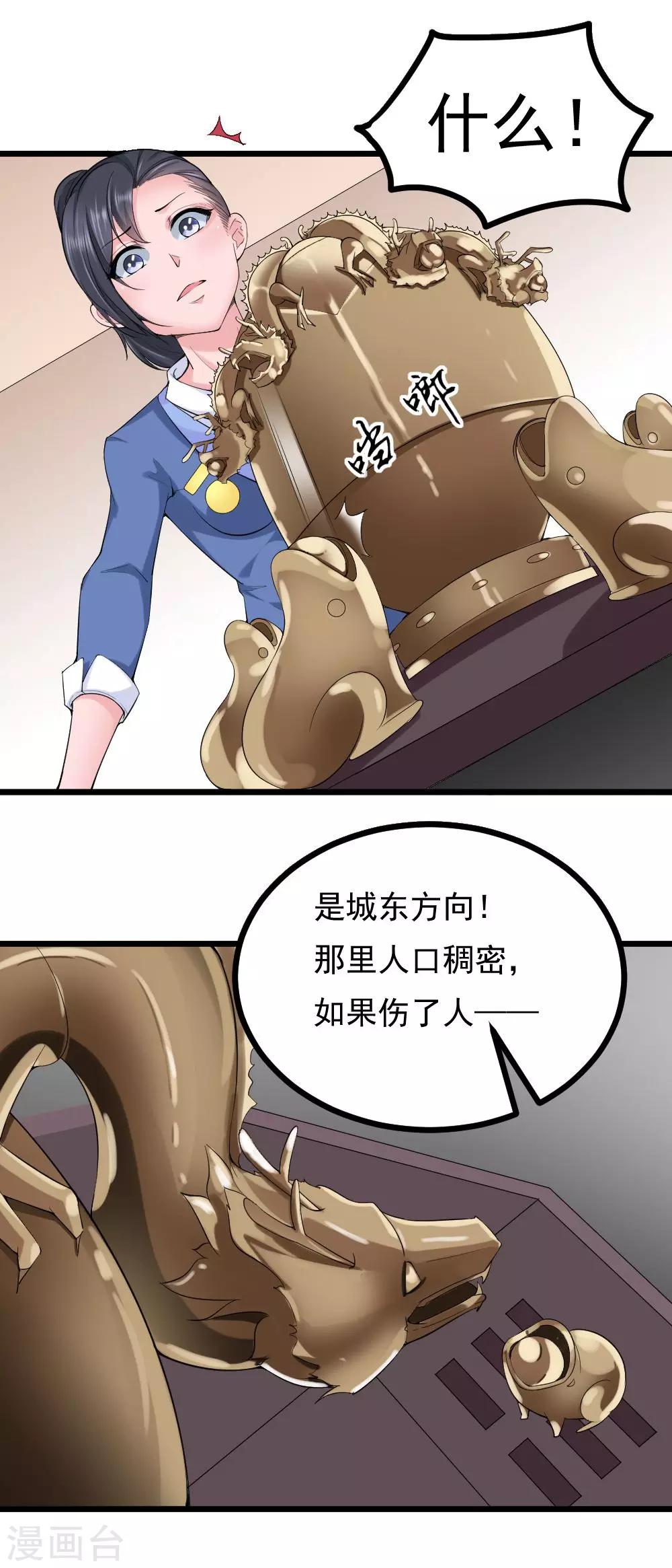 第10话14