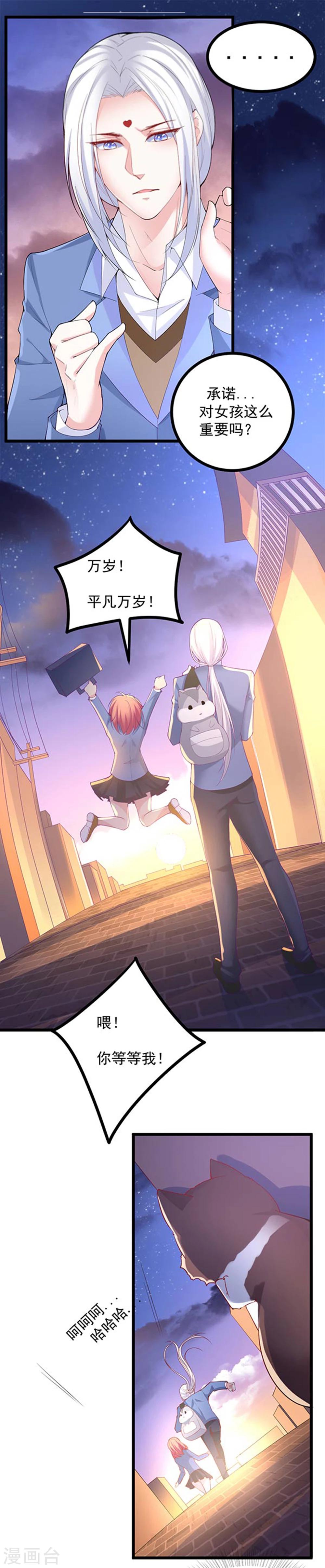 第34话7