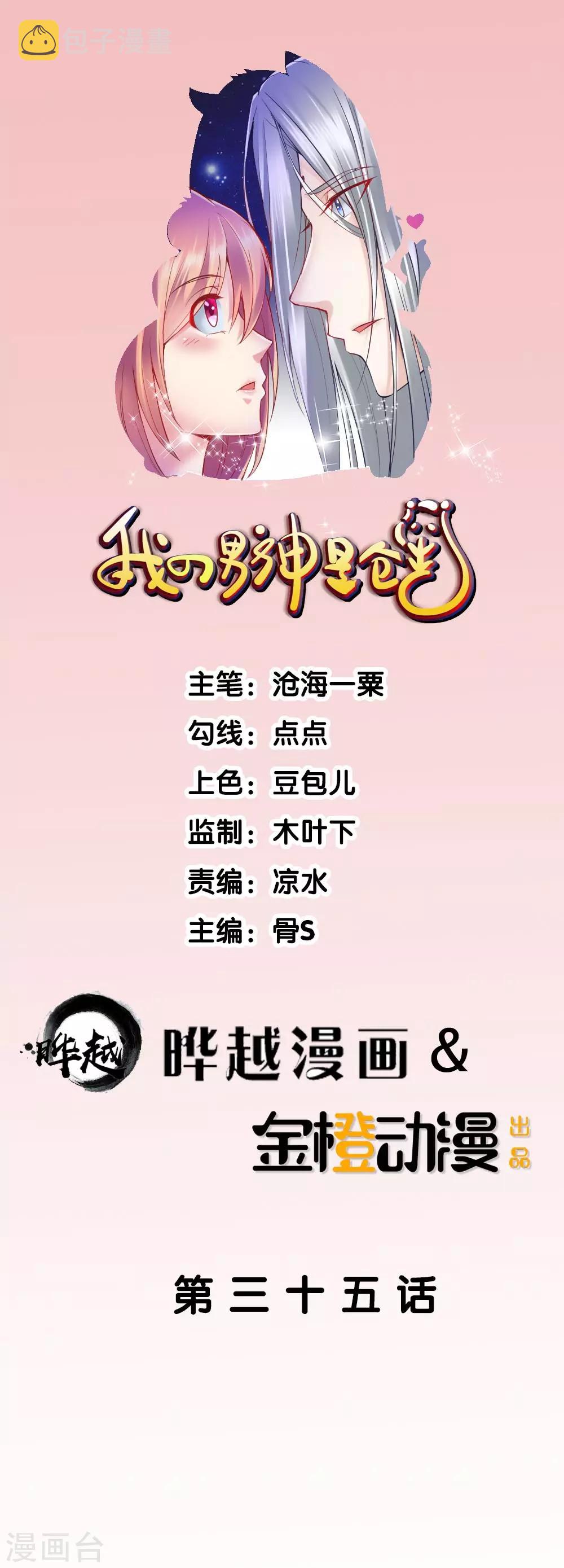 第35话0