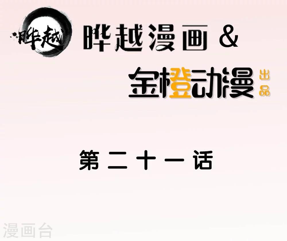 第21话1