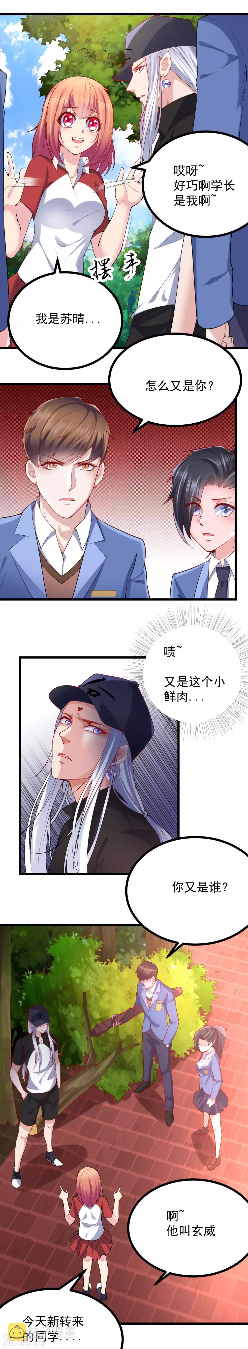 第32话7
