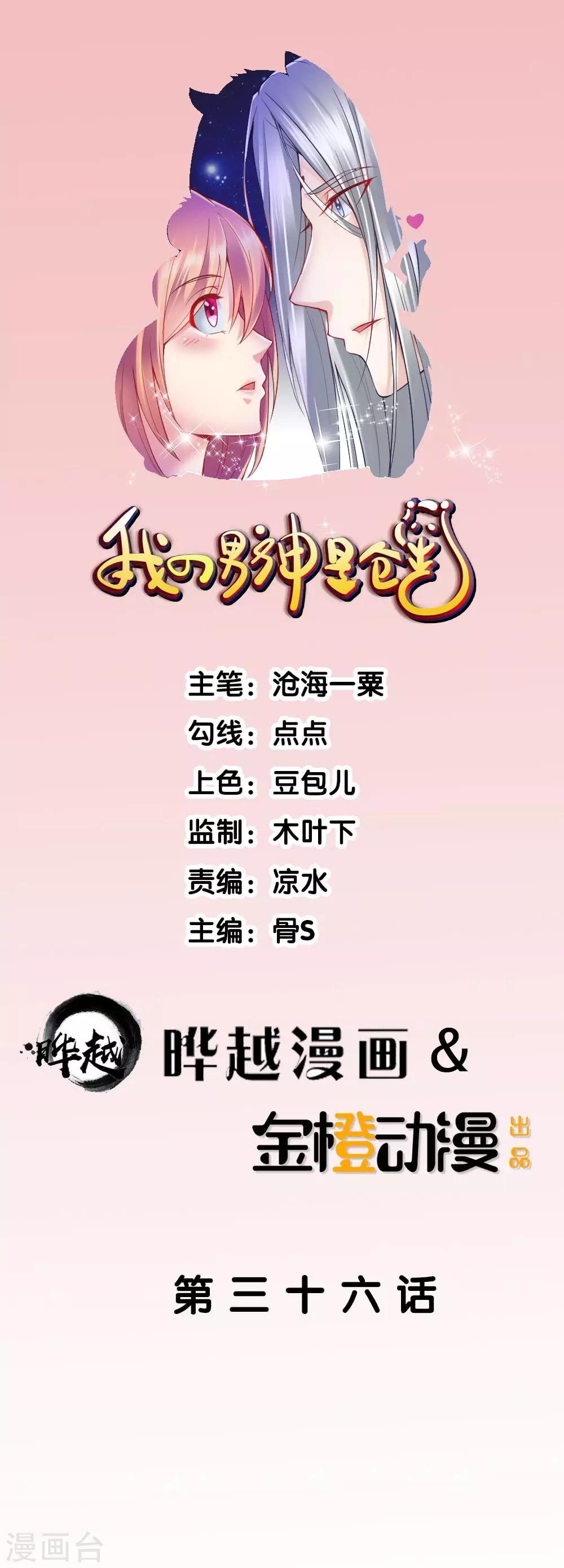 第36话0