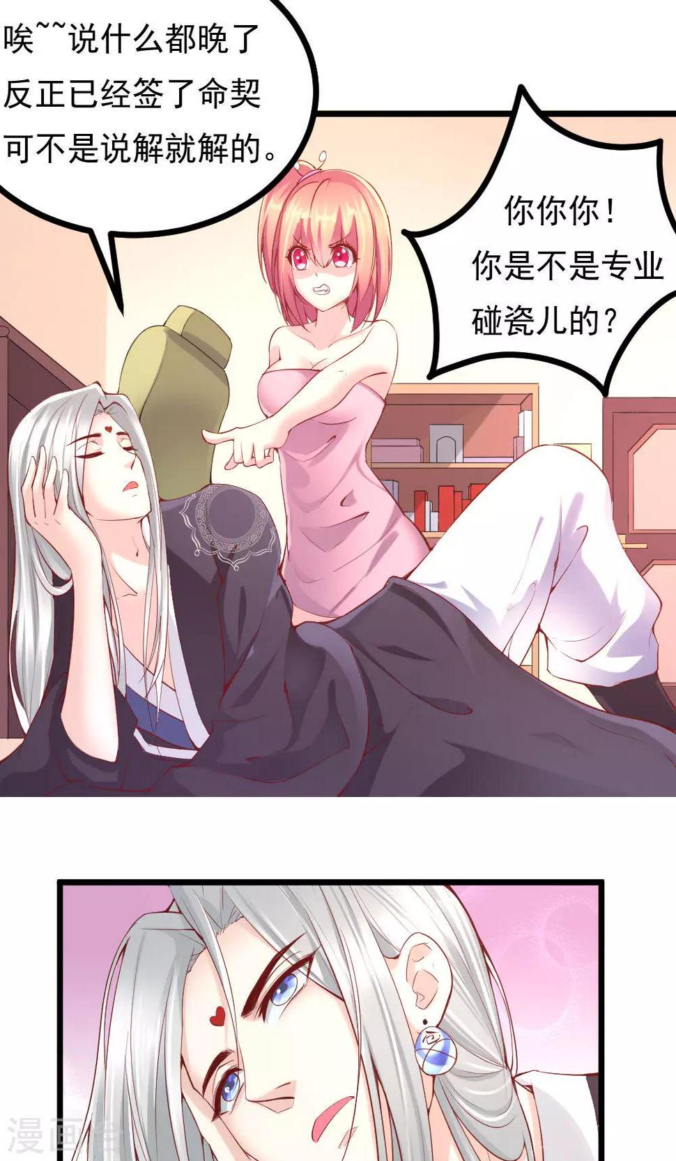 第5话19