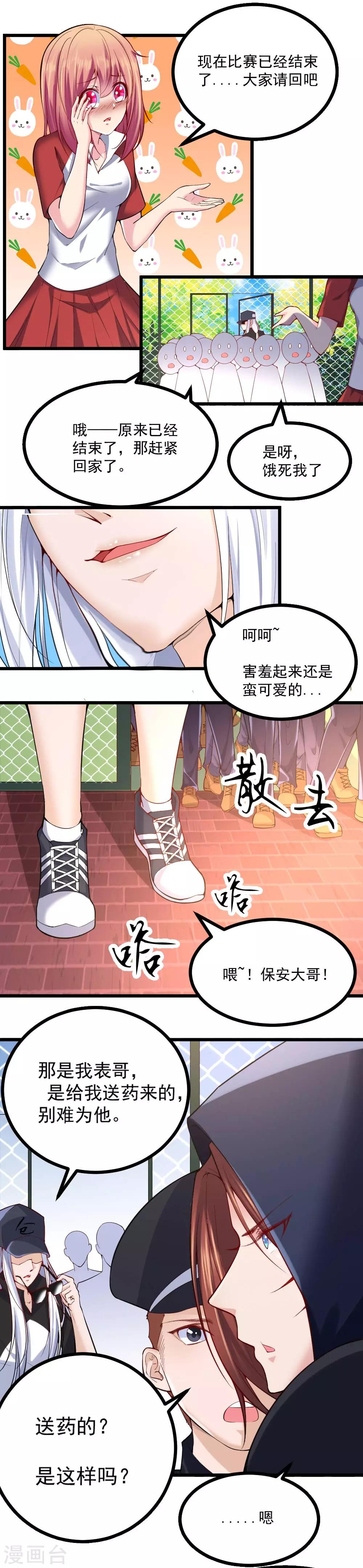 第31话3