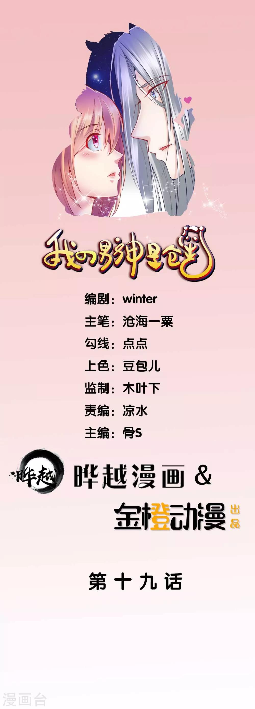 第19话0