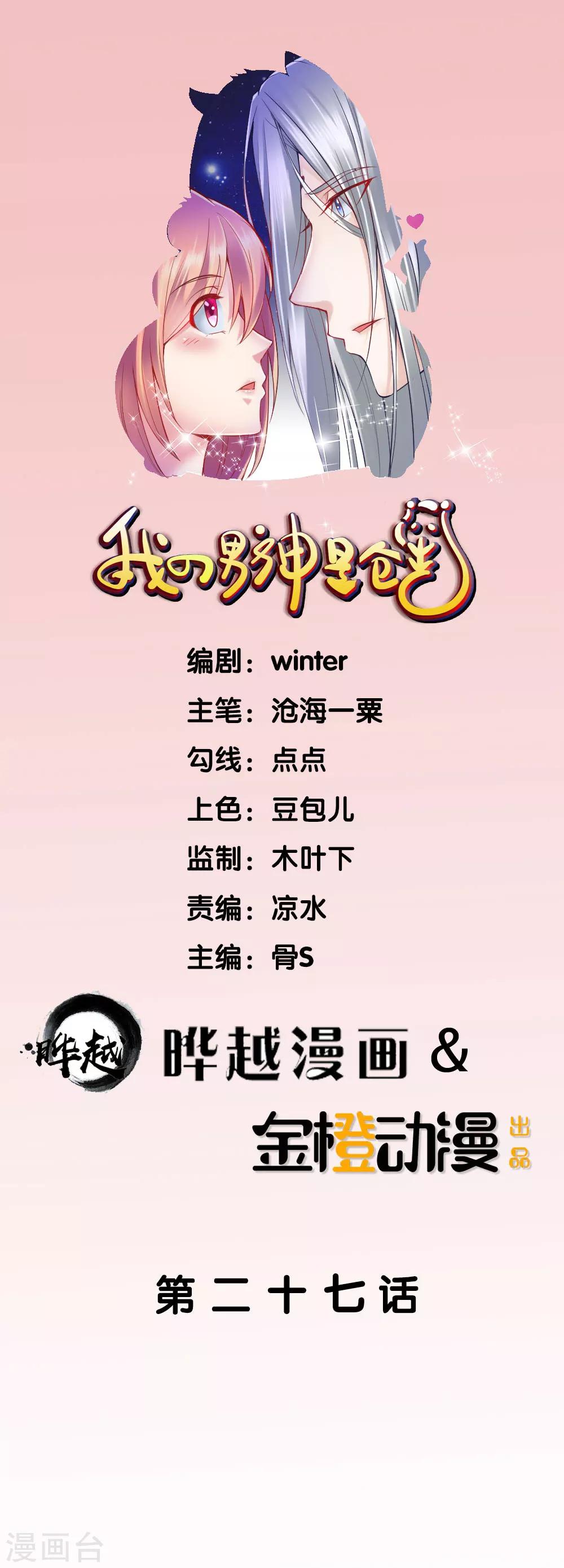 第27话0