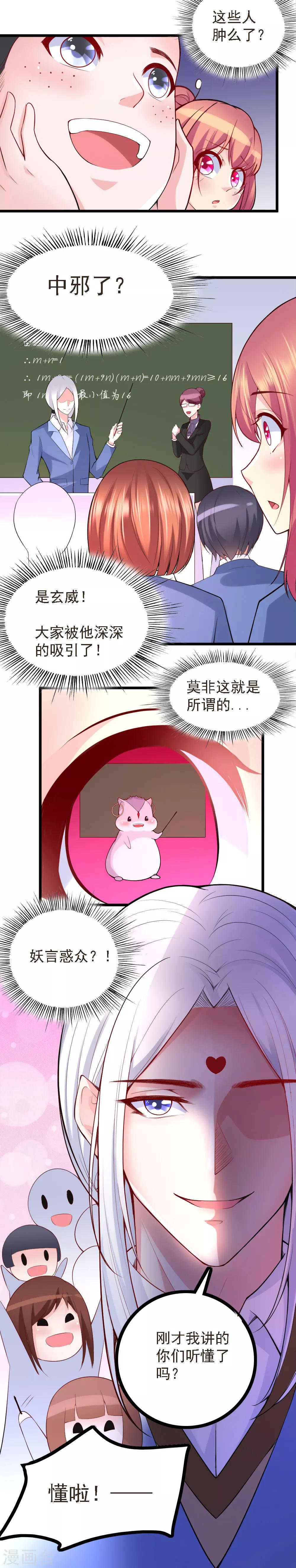 第24话6