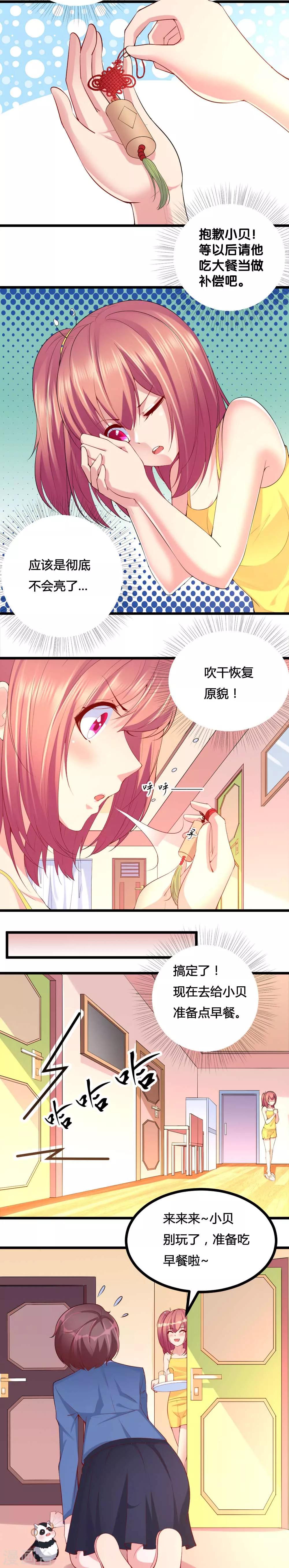 第19话4