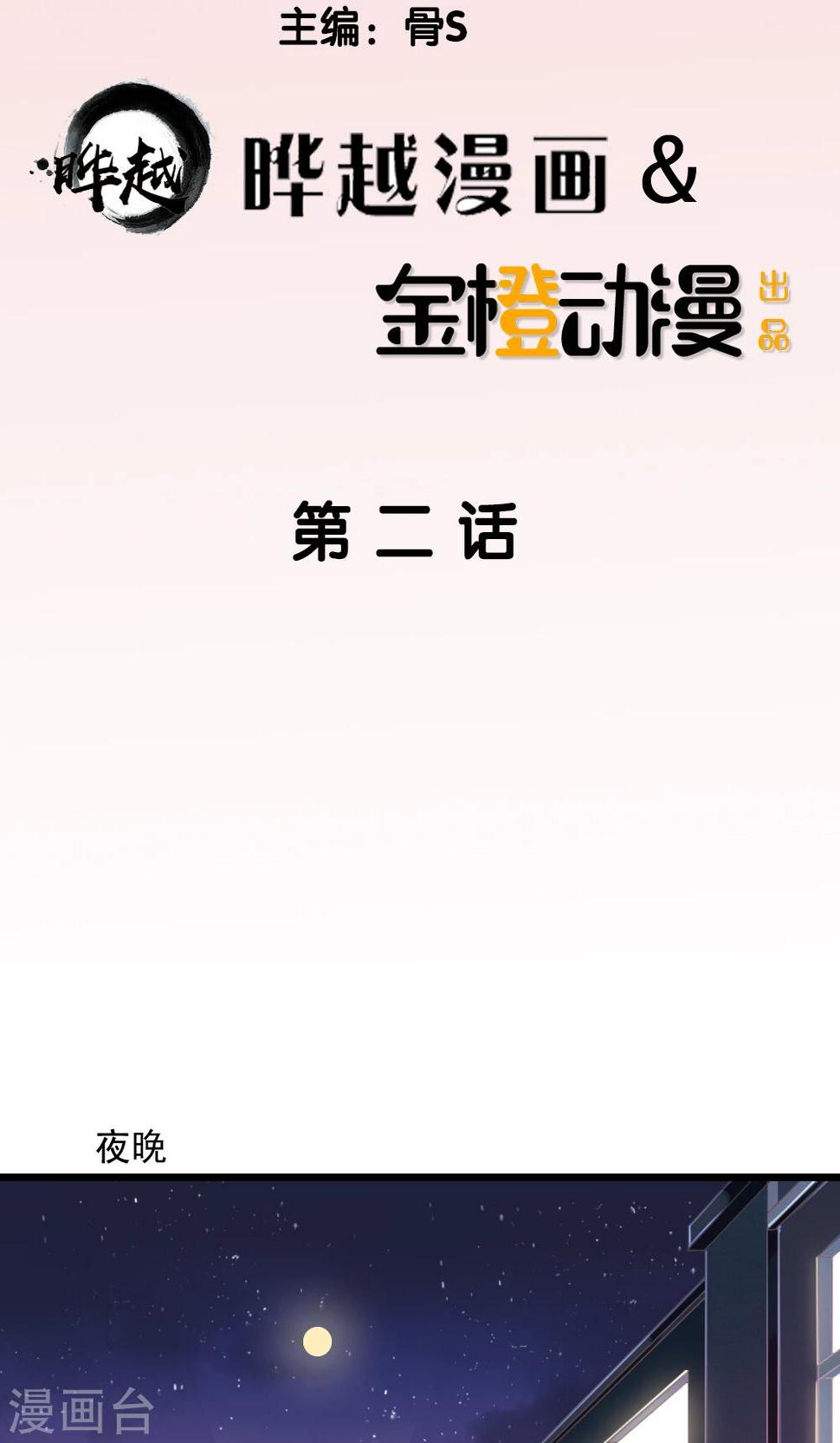 第2话1
