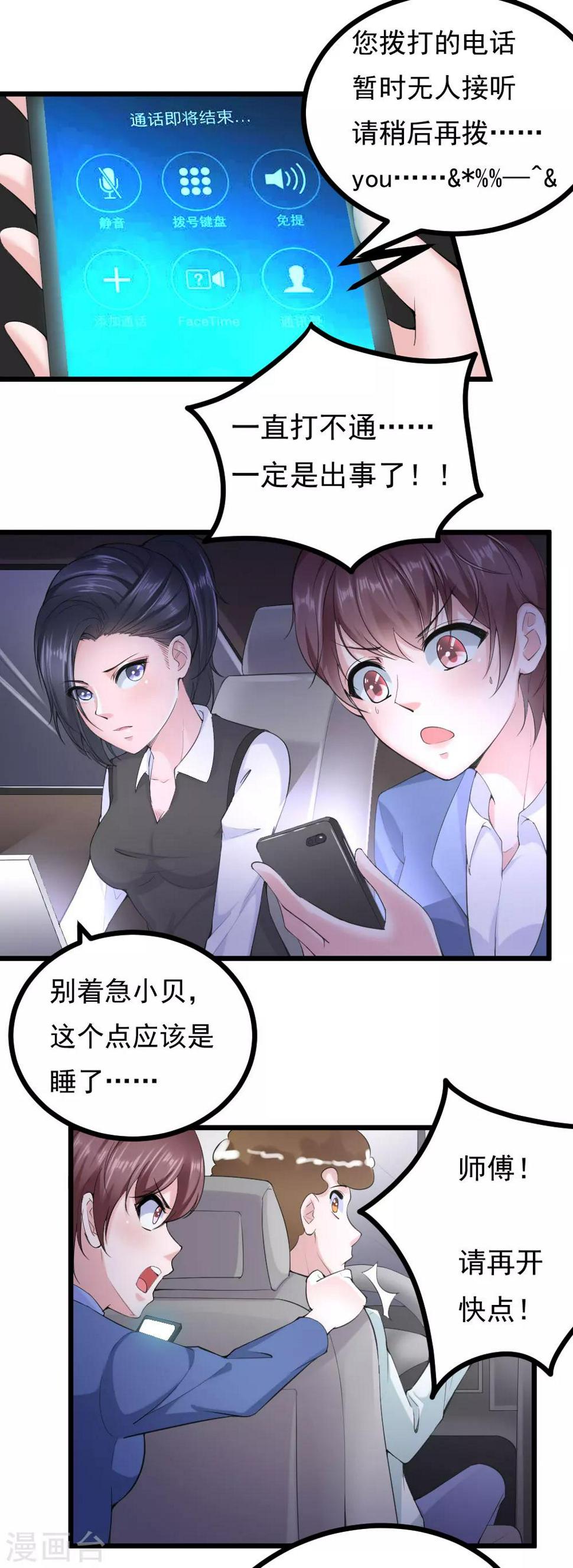第11话6